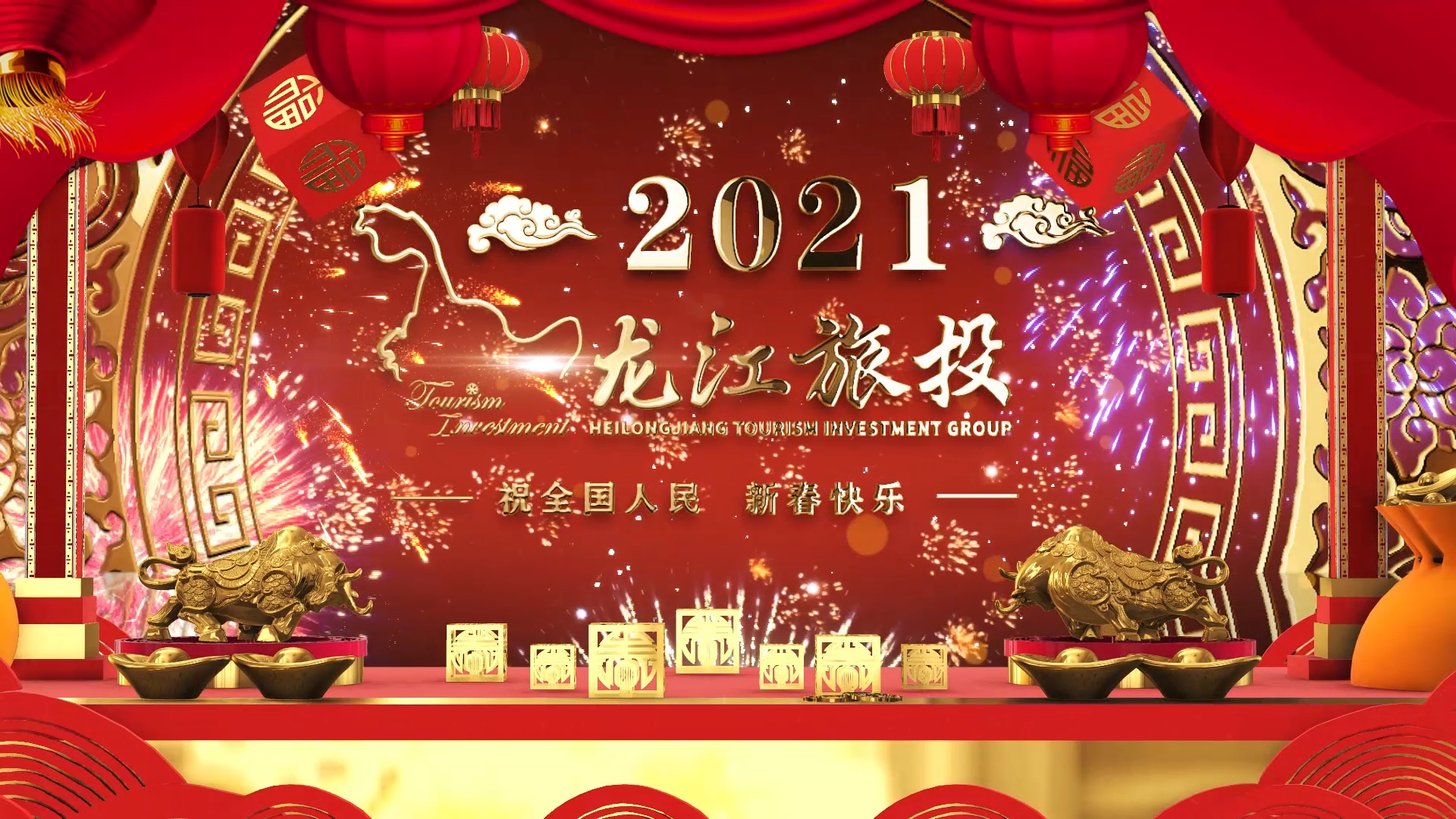 ​江南网页版官方网站祝全国人民新春快乐！